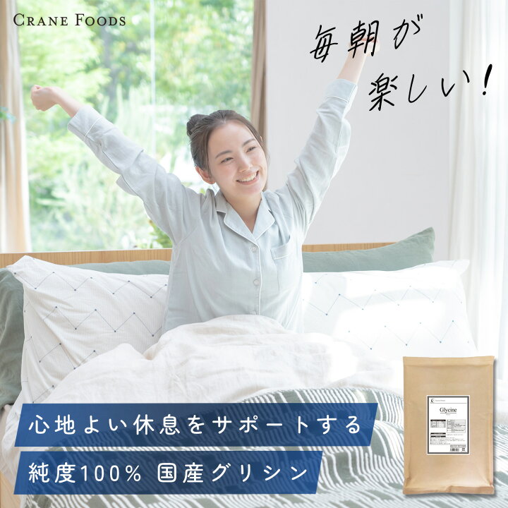 楽天市場】国産 グリシン 850g / 1kg 溶け易い粉末 パウダー アミノ酸  