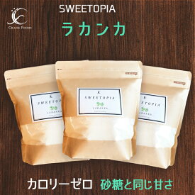 【クーポンで250円OFF！4月28日01:59まで】 スイートピア ラカンカ 顆粒 800g×3 ≪砂糖と同じ甘さ≫ カロリーゼロ 糖類ゼロ 天然甘味料 ロカボ 糖質制限 置き換えダイエット お菓子作り スイーツ 調味料 砂糖 羅漢果 ラカント ラカントs パルスイート 送料無料 あす楽