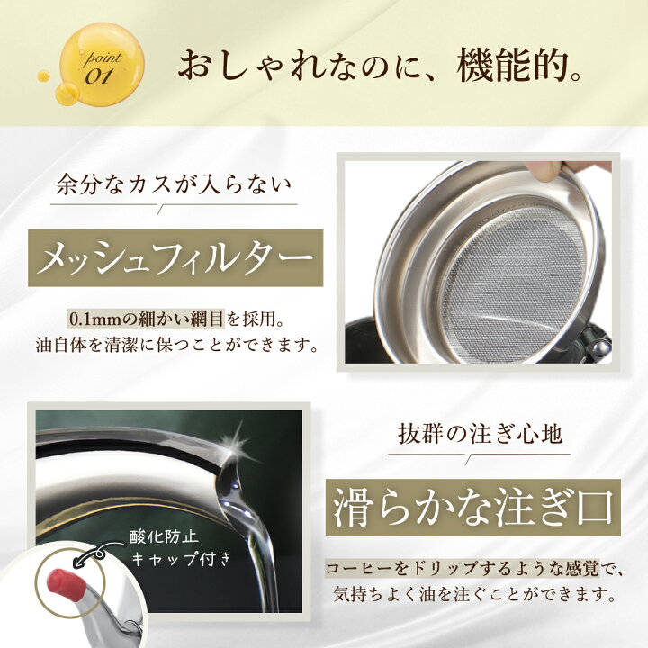 楽天市場】【おしゃれドリップ】 オイルポット 650ml フィルター 