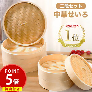 せいろ 18cm 蒸篭の人気商品・通販・価格比較 - 価格.com 