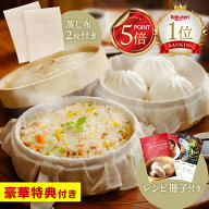 ★テレビで話題★＼楽天1位／【ポイント5倍】 せいろ せいろ蒸し器 蒸し器 中華せいろ せいろ蒸し 蒸籠 …