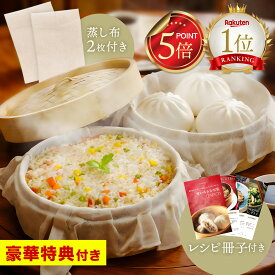 ★テレビで話題★＼楽天1位／【ポイント5倍】 せいろ せいろ蒸し器 蒸し器 中華せいろ せいろ蒸し 蒸籠 蒸篭 セット 二段 蓋 本体 竹製 セイロ 蒸し 18cm 21cm 24cm 点心 中華 肉まん 小籠包 シュウマイ 中華セイロ 竹 ポイントアップ ★豪華特典あり★【1年保証】