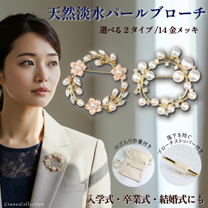 楽天市場】【限定30%OFFクーポン｜ゼロのつく日 23:59迄】ブローチ 