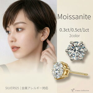 �y����25%OFF�N�[�|����5/23 20:00�`SALE�z���A�T�i�C�g �s�A�X �ꗱ 6�{�� 0.3ct 0.5ct 1.0ct ���f�B�[�X D�J���[ VVS1 Excellent�J�b�g �����A�����M�[�Ή� SV925 �v���`�i�d�グ K18�S�[���h �����p ������