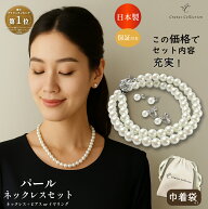 【限定40%OFFクーポン｜P2倍 本日20:00〜】★1位受賞★ 30日返品OK 選べる6サイズ 日本製 パール ネック…