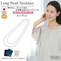 楽天市場】本真珠 ネックレス 120cmの通販