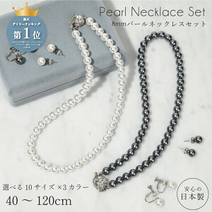 ySALE 20%OFFN[| 12/14 23:59܂Łz1ʎ 5Nۏ 30ԕiOK { p[ lbNX CO sAX Zbg 8mm Lp[ ^ Iׂ10TCY V[g O  Z