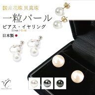 【10%OFFクーポン｜ポイント2倍 3/17 23:59迄】★1位受賞 延長5年保証★ 30日返品OK 選べる珠サイズ パー…
