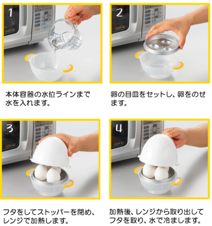 楽天市場】◎AKEBONO/曙産業 レンジでらくチン!電子レンジ用ゆで卵器 3個用 RE-278 エッグボイラー ゆで卵メーカー : キッチンクレインズ 楽天市場】◎AKEBONO/曙産業 レンジでらくチン!電子レンジ用ゆで卵器 3個用 RE-278 エッグボイラー ゆで卵メーカー : キッチンクレインズ