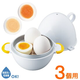 ◎AKEBONO/曙産業 レンジでらくチン！電子レンジ用ゆで卵器 3個用 RE-278 エッグボイラー ゆで卵メーカー