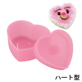 おにぎり型ギュッとポン！ハート型 型抜き お弁当 便利 おむすび おにぎりメーカー WE-403_AK AKEBONO/曙産業
