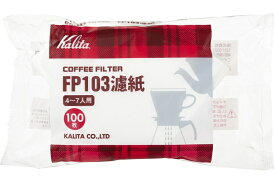 カリタ コーヒーフィルター 4〜7人用 FP-103濾紙 100枚入 9-0904-0403_ES