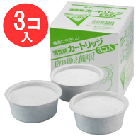 ◎【送料無料・UP便】活性炭カートリッジ　3個入セット (活性炭フィルター オイルポット用 オダジマ製 燕…