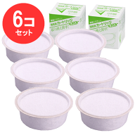 ◎【送料無料】活性炭カートリッジ 6ヶ入 (3個入り2ヶセット) 活性炭フィルター オイルポット用 オダジマ…