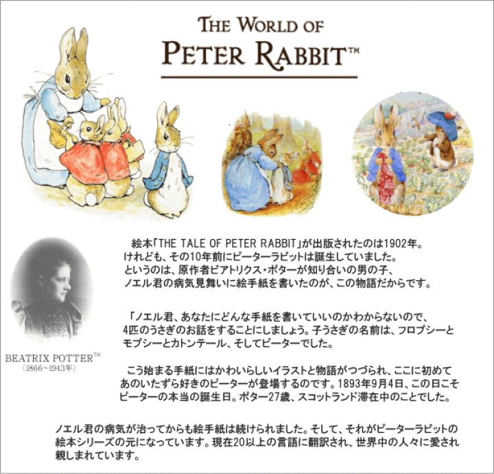 ピーターラビット 純銀ベビースプーン Pt 06 こちらの商品はお名前 生年月日のみの刻印となります