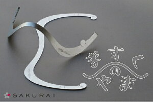 y䂤pPbgցzd2g ܂̂ `^}XNpCi[t[ SAKURAI 7240_SKS