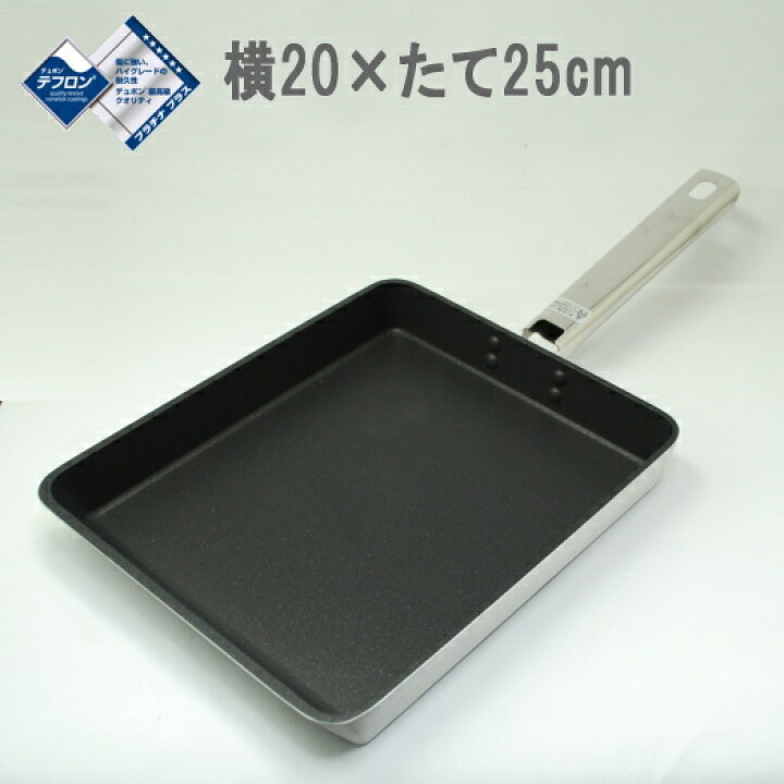 楽天市場 ガス火用アルミ玉子焼 幅 たて25cmウィニープロhg テフロンプラチナプラス キッチンクレインズ 楽天市場 ガス火用アルミ玉子焼 幅 たて25cmウィニープロhg テフロンプラチナプラス キッチンクレインズ