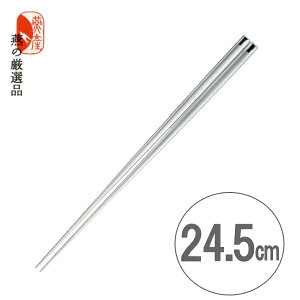 yE䂤pPbgցzO ^Y 18-8XeX 245mm () at  ؔ 攢_NH { O