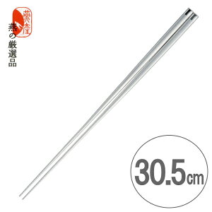 ^Y 18-8XeX  305mm () at ؔ 攢_NH { O