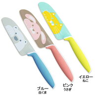【楽天ランキング1位】【送料無料・UP便】グーテ こども用包丁 イエロー・ねこ ピンク・うさぎ ブルー・…