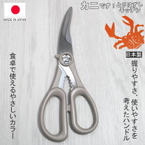 楽天市場】カニハサミの通販