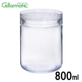 ≪日本製≫星硝 ガラス製 チャーミークリア L2 800ml 保存容器 セラーメイト（Cellarmate）9‐0250‐0605_ES