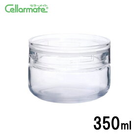 ≪日本製≫星硝 ガラス製 チャーミークリア S2 350ml保存容器 セラーメイト（Cellarmate）9‐0250‐0602_ES