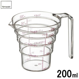 ◎電子レンジ対応 段々計量カップ クリア 200ml 2699 山崎実業 メジャーカップ 目盛 スタッキング 段差 9-0508-1201_ES