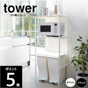 S~ドbN 2859 2860 񉡕55×s45×130cm tower ^[ R