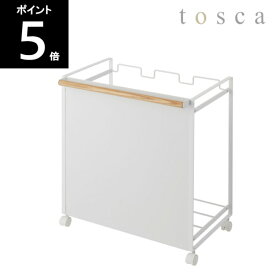 ◎【あす楽】【レビュー特典付】山崎実業トスカ 目隠し分別ダストワゴン 3分別 4780 約幅51.5cm×奥行き34.5cm×高さ55cm 山崎実業ゴミ箱分別ごみ箱