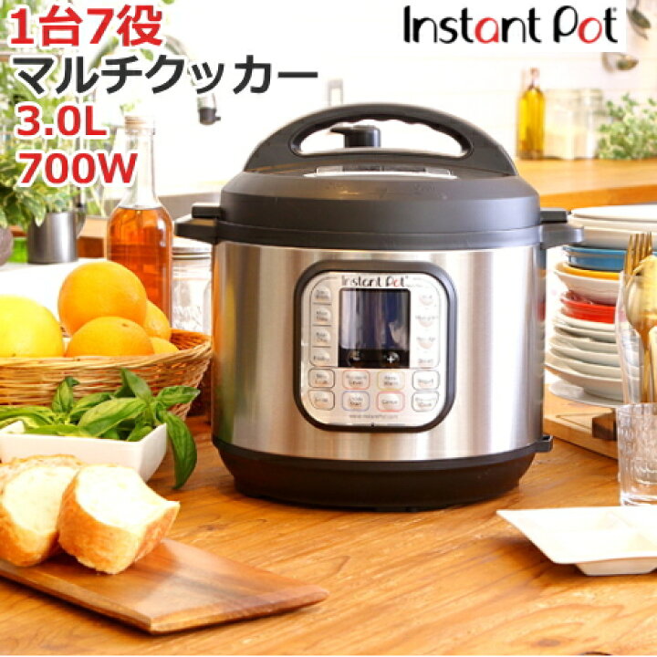 楽天市場】インスタントポット デュオミニ 電気圧力鍋 2.8L 内径19.8cm 