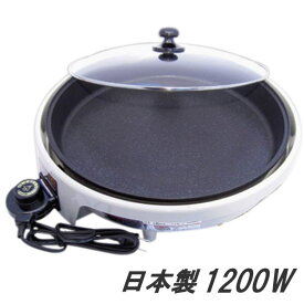 マーブル ホットプレート 深型 内径34.5 外径36cm KS-2728 【日本製】【沖縄は送料1500円】100サイズ