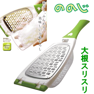 ののじ 大根スリスリ 縦29.3×横10.8cm LDS-02 (おろし金・おろし器・卸金)1905700_RP 526-18 60サイズ