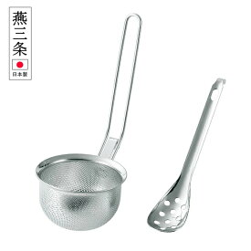 18−8ステンレス製 パンチングみそこし（穴明きスプーン付）外径9.6cm 味噌こし 日本製 80176_HS　60サイズ
