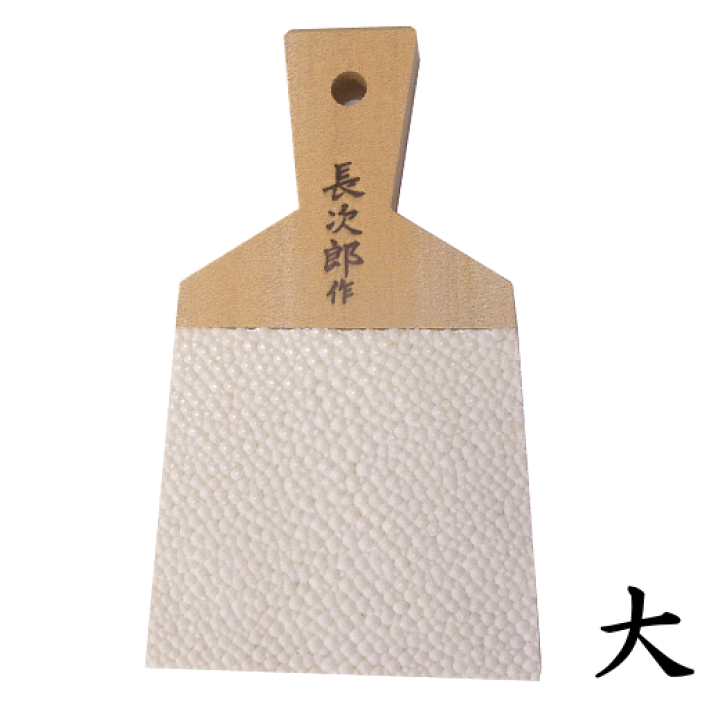 楽天市場】【ゆうパケット便で送料無料】〇長次郎 鮫皮おろし板 大 幅