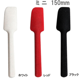 【メール便1cm,2本まで送料250円】◎150mm シリコンミニスパチュラ 幅30×全長150mm ブランシェ・アソシエ / Blanche associes 558-**_RP