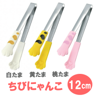 【送料無料・普通郵便】 薬味トング 小 ちびにゃんこ たま模様 全長120mm ステンレス製 日本製 ねこ 猫 …