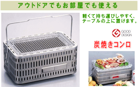 楽天市場 角型卓上ビッグシチリン団炭 Sc 452 幅45 奥行30cm 七輪 バーベキューコンロ 8 0981 0101 Es キッチンクレインズ