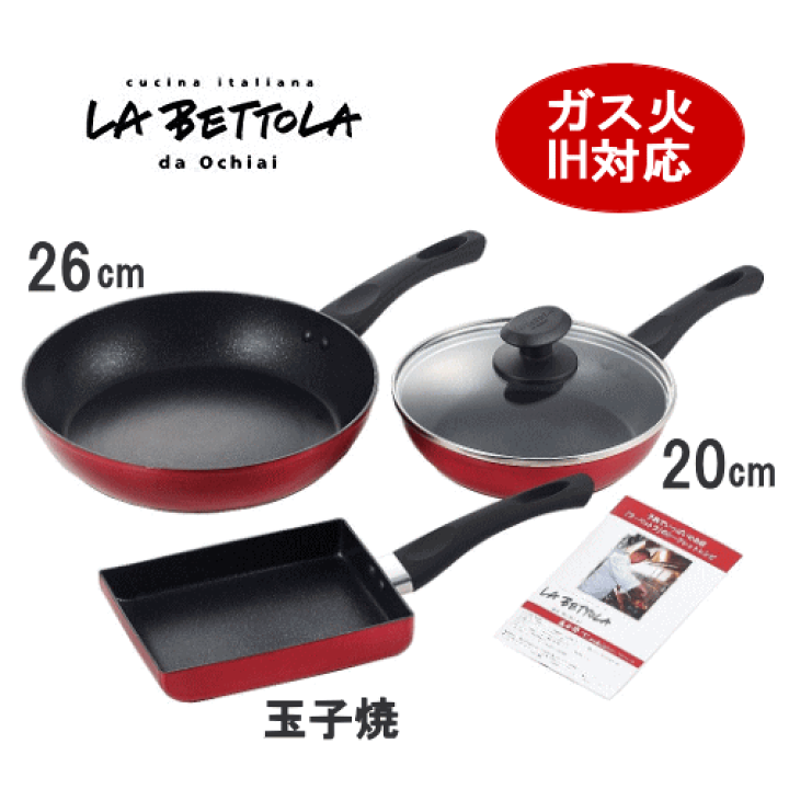 楽天市場】落合務ラベットラ マーブルフライパン3点セット 26cm