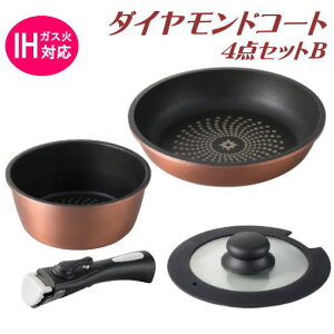 【ポイント5倍!】ククナ ダイヤモンドコート着脱鍋4点セットB(フライパン26cm・お鍋18cm)IH100/200V・ガス火対応 KKN-DC4TNB-NW、4126-088 _HB