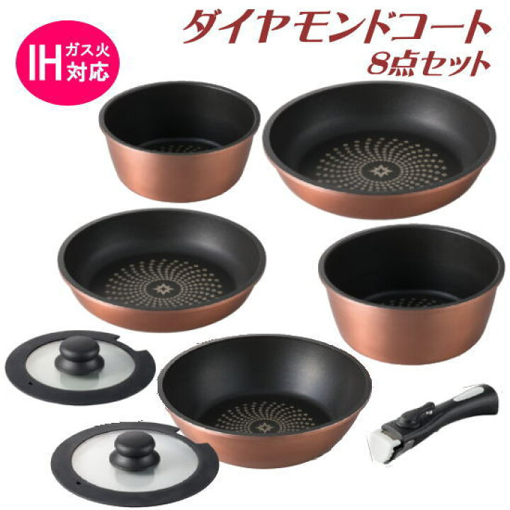 楽天市場】【ポイント5倍！】ククナ ダイヤモンドコート着脱鍋8点 