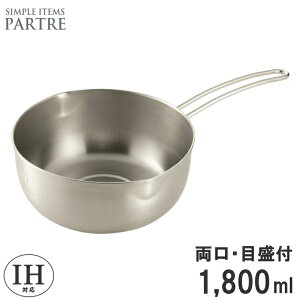 �y���������z�p���g�[���X�e�����X�� �ᕽ��18cm �ڐ��t 1,800ml �O�a19.2×�S��33.2×����8.4cm IH100/200V�A�K�X�ΑΉ� ���{�� PRT-18Y_HS�y����͑���1500�~�z80�T�C�Y