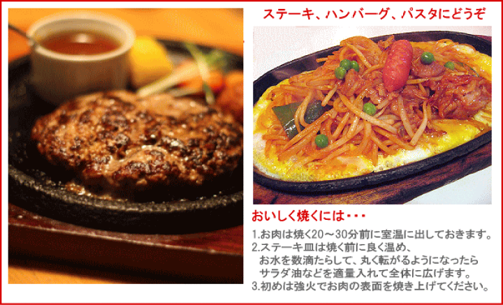 楽天市場】◎鉄鋳物製 大判ステーキ皿 2枚セット 23.5×17.5×高さ