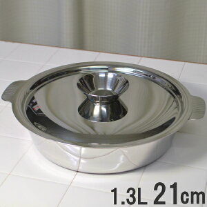 SW ステンレス電磁用ちり鍋21cm 内径19.7cm 1.3L <1〜2人用>チリ鍋 IH100/200V、ガス火対応 9-2094-0801_ES