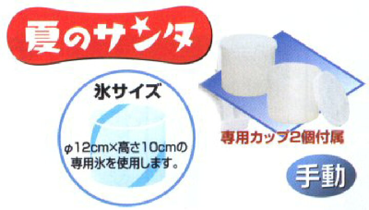 楽天市場】＊初雪 手動式ブロックアイススライサーかき氷器（氷削り器 