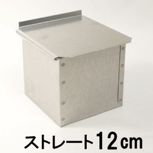 �z���C�g�T�� �A���V�[�g�H�p���P�[�X �p�^�X�g���[�g12cm ��t 120X120XH120mm �H�p���^ 098003260,63-02_ET