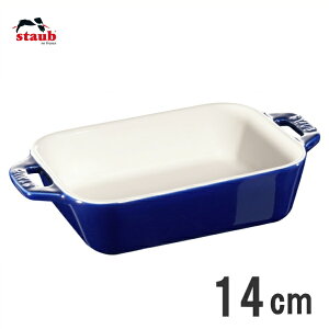 staub/�X�g�E�u �Z���~�b�N ���N�^���M�����[�f�B�b�V�� 14cm �u���[ 40508-583-0 ��RST-C5��9-0083-0102_ES�@60�T�C�Y