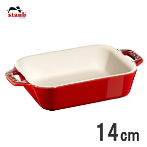 staub/XgEu Z~bN N^M[fBbV 14cm `F[ 40508-582-0 RST-C59-0083-0103_ES