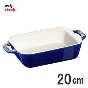 staub/XgEu Z~bN N^M[fBbV 20cm u[ 40508-587-0 RST-C51-0081-0105_ES