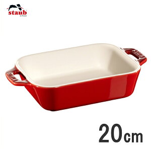 staub/XgEu Z~bN N^M[fBbV 20cm `F[ 40508-585-0 RST-C59-0083-0106_ES